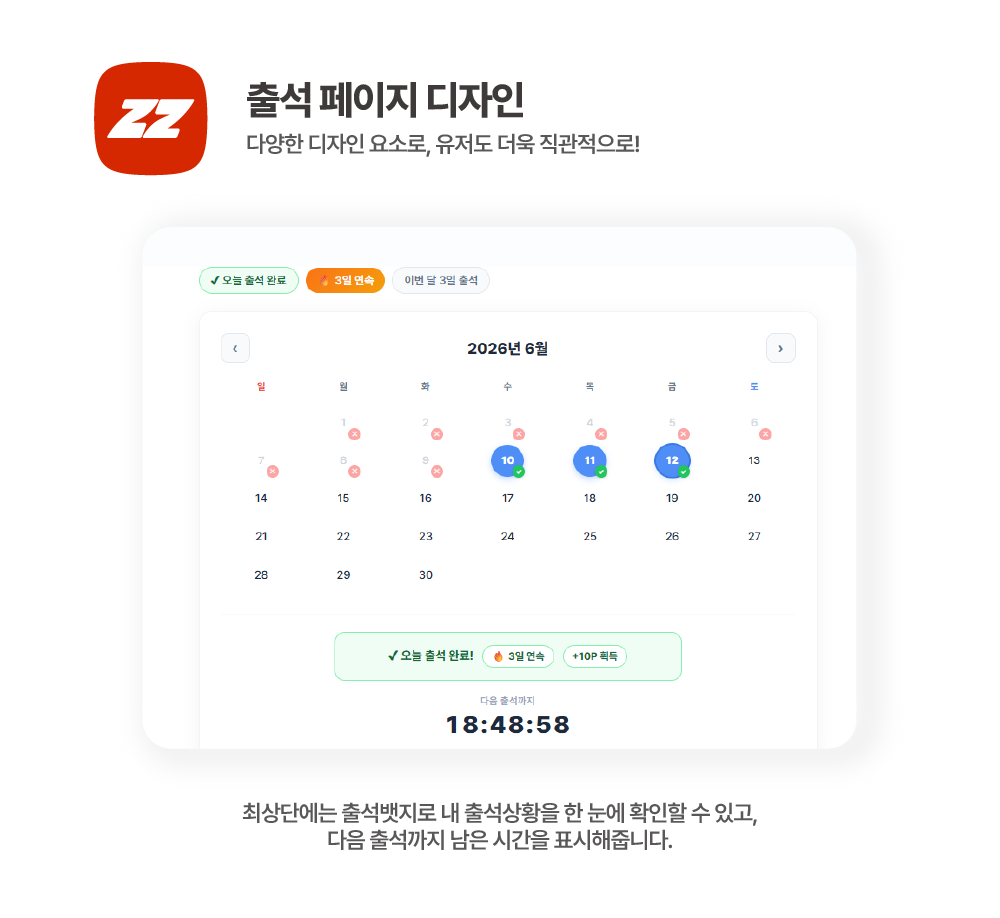 짠출석부모듈소개2@72x.png