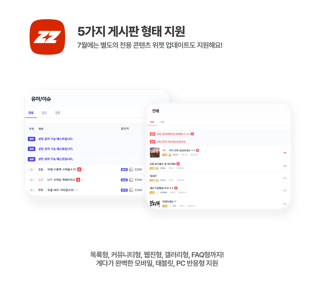 심플커뮤니티프로소개5@72x.png